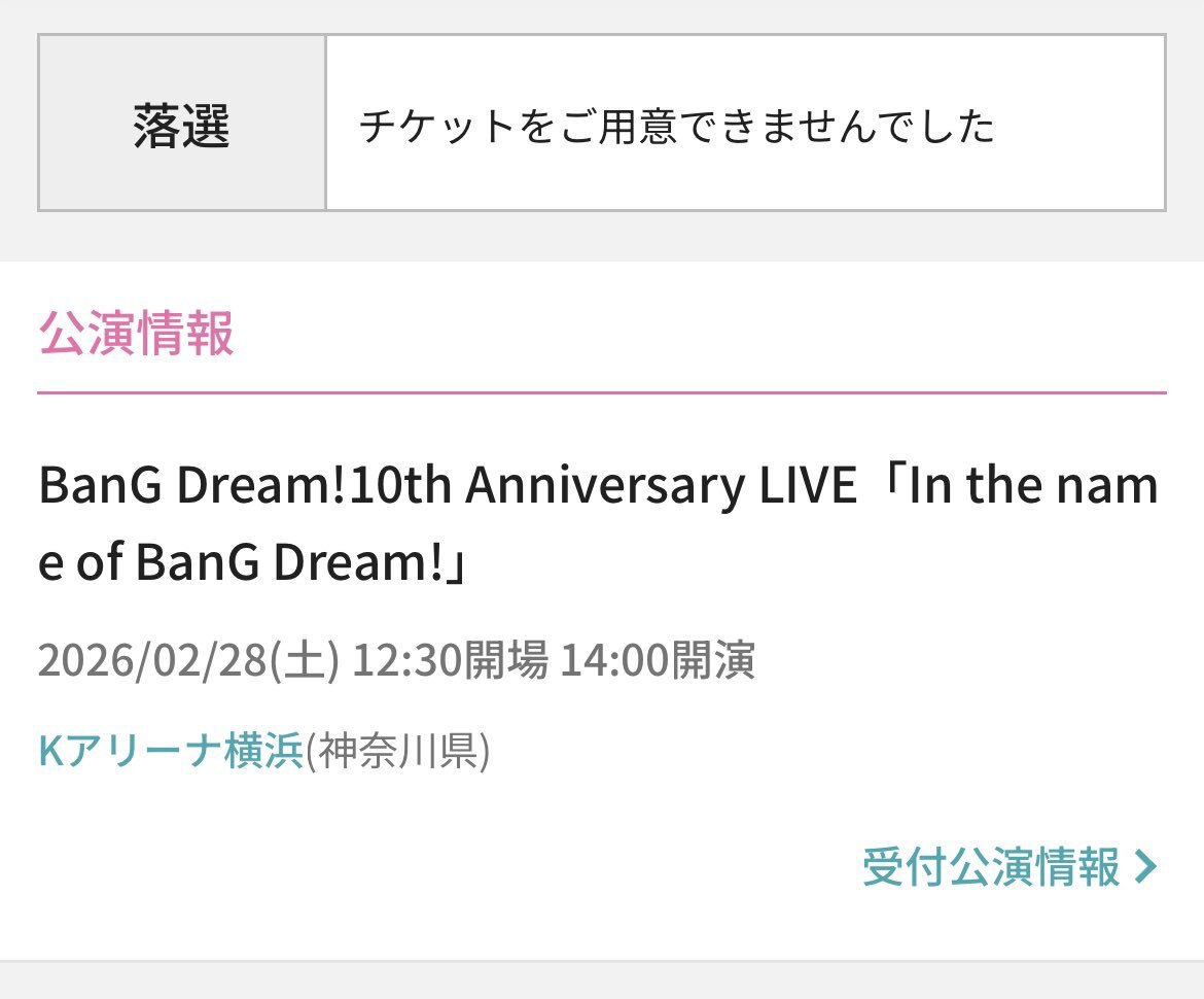 「しかしギャラクティック・ノヴァには狙いがあった」がネットミームに