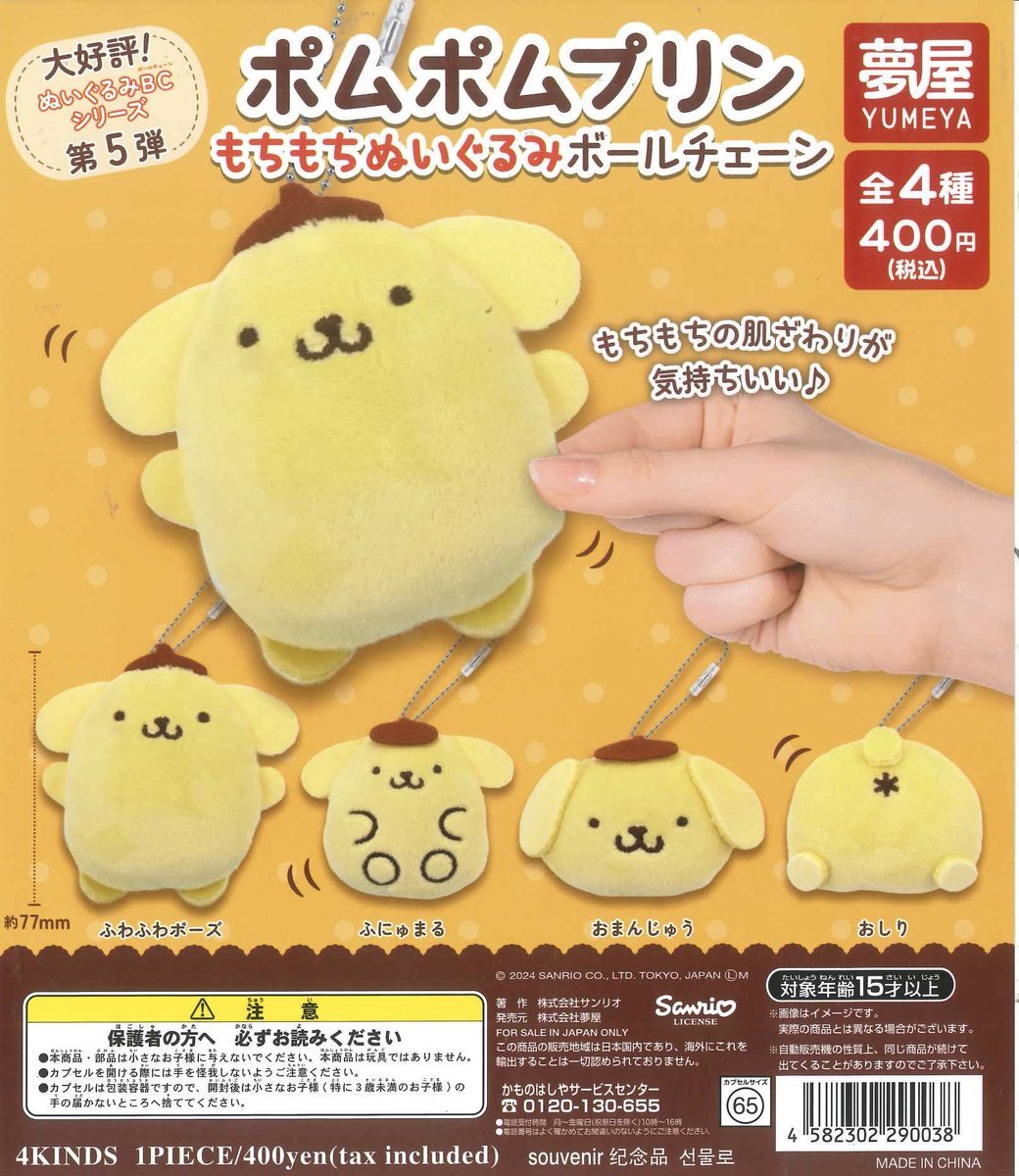 しーたん　マスコット Chiitan：ちぃたん☆ (@chiitan7407) • Instagram photos and videos
