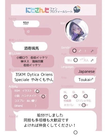 にじさんじ自己紹介シート」のYahoo!リアルタイム検索 - X(旧 にじさんじ自己紹介シート」のYahoo!リアルタイム検索 - X(旧