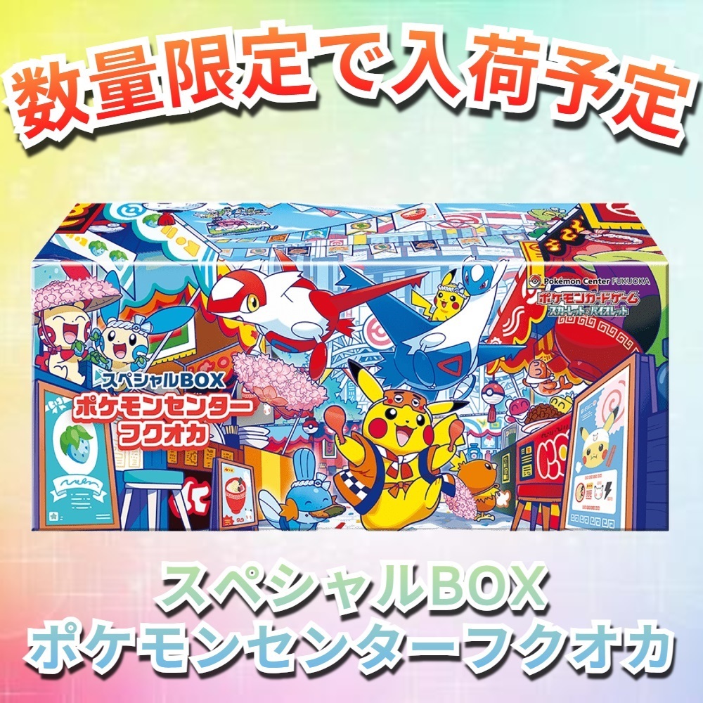 スペシャルBOX」のYahoo!リアルタイム検索 - X（旧Twitter）を