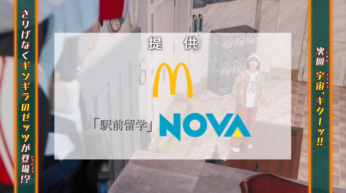 仮面ライダーゼッツ次回予告に「宇宙キター！」フォーゼネタにファン歓喜！ 