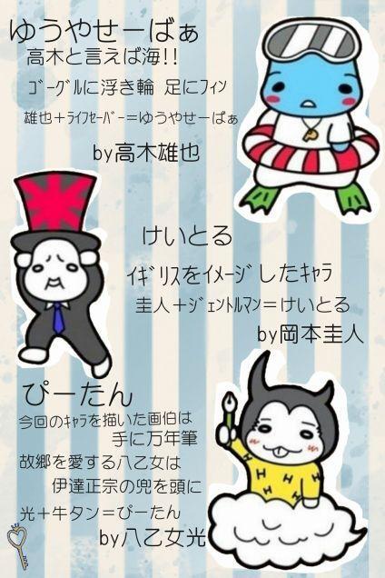 高木雄也 八乙女光 のtwitter検索結果 Yahoo リアルタイム検索