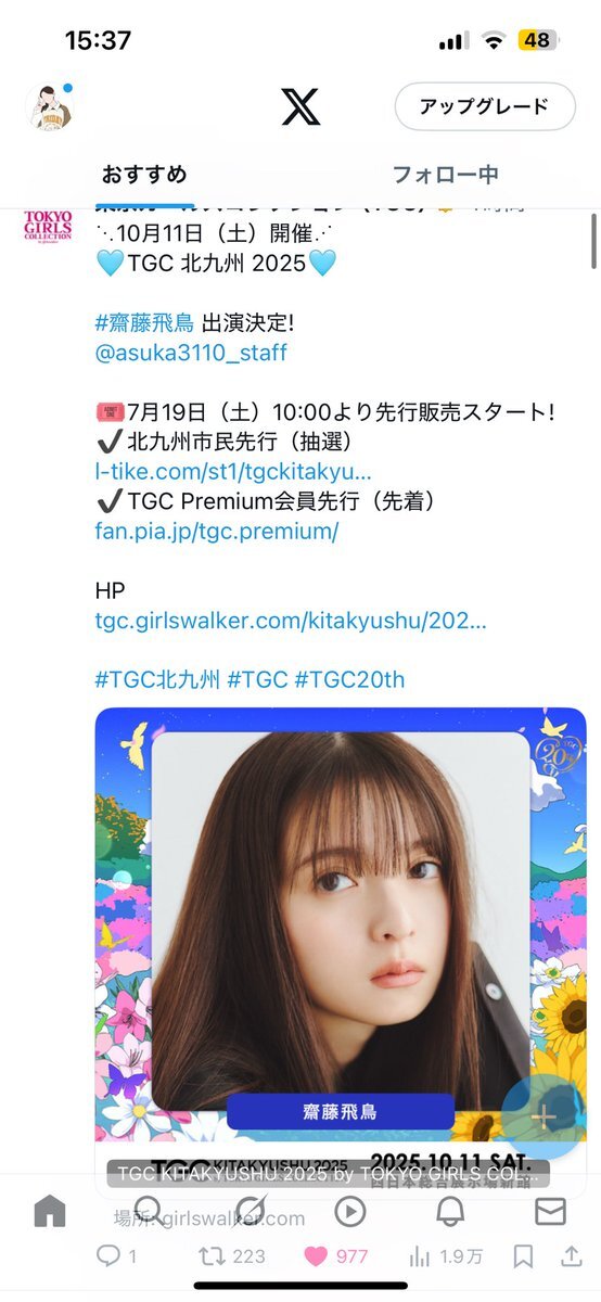 ともご注文 齋藤飛鳥 ５点 Saito Asuka 齋藤飛鳥 Nogizaka46 (乃木坂46) ft Mondo Grosso