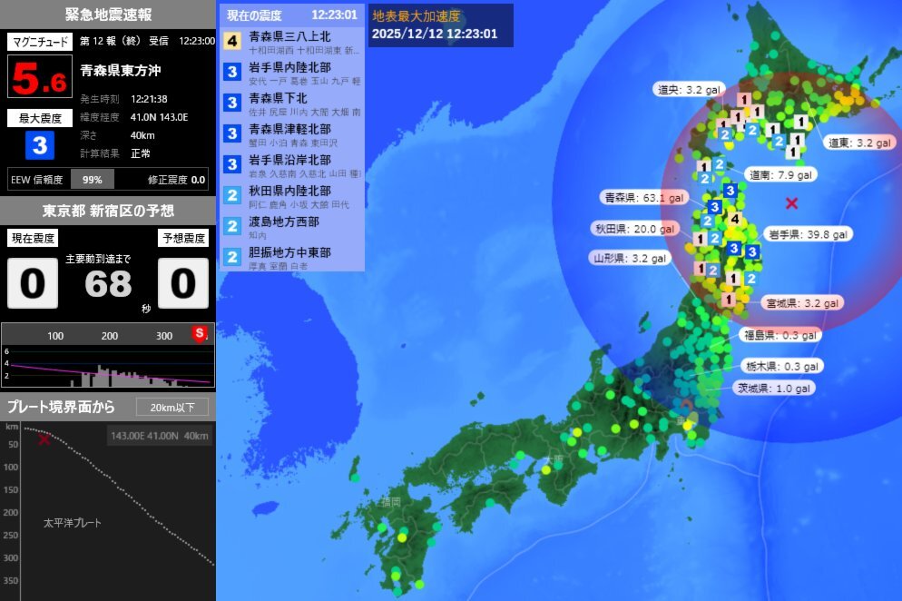 青森県東方沖でM5.7の地震、津波警報発表