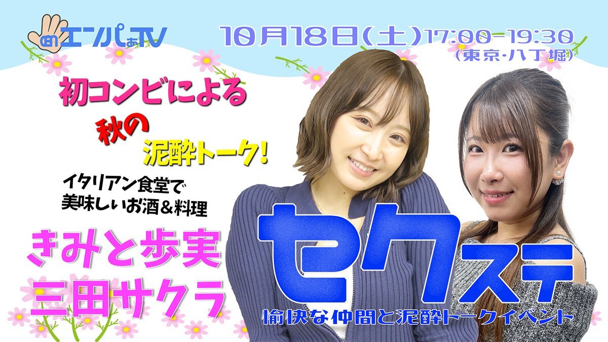 きみと歩実」のYahoo!リアルタイム検索 - X（旧Twitter）を