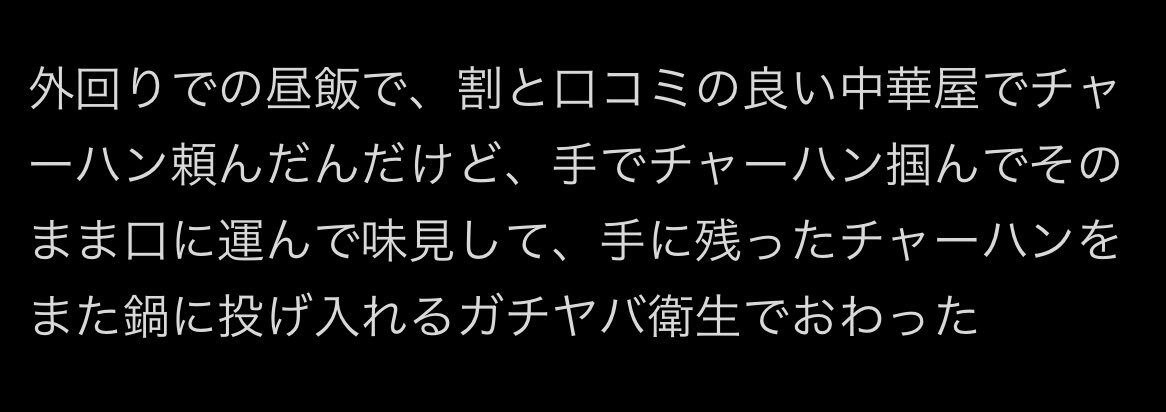 飲食店の衛生管理問題、SNSで議論に