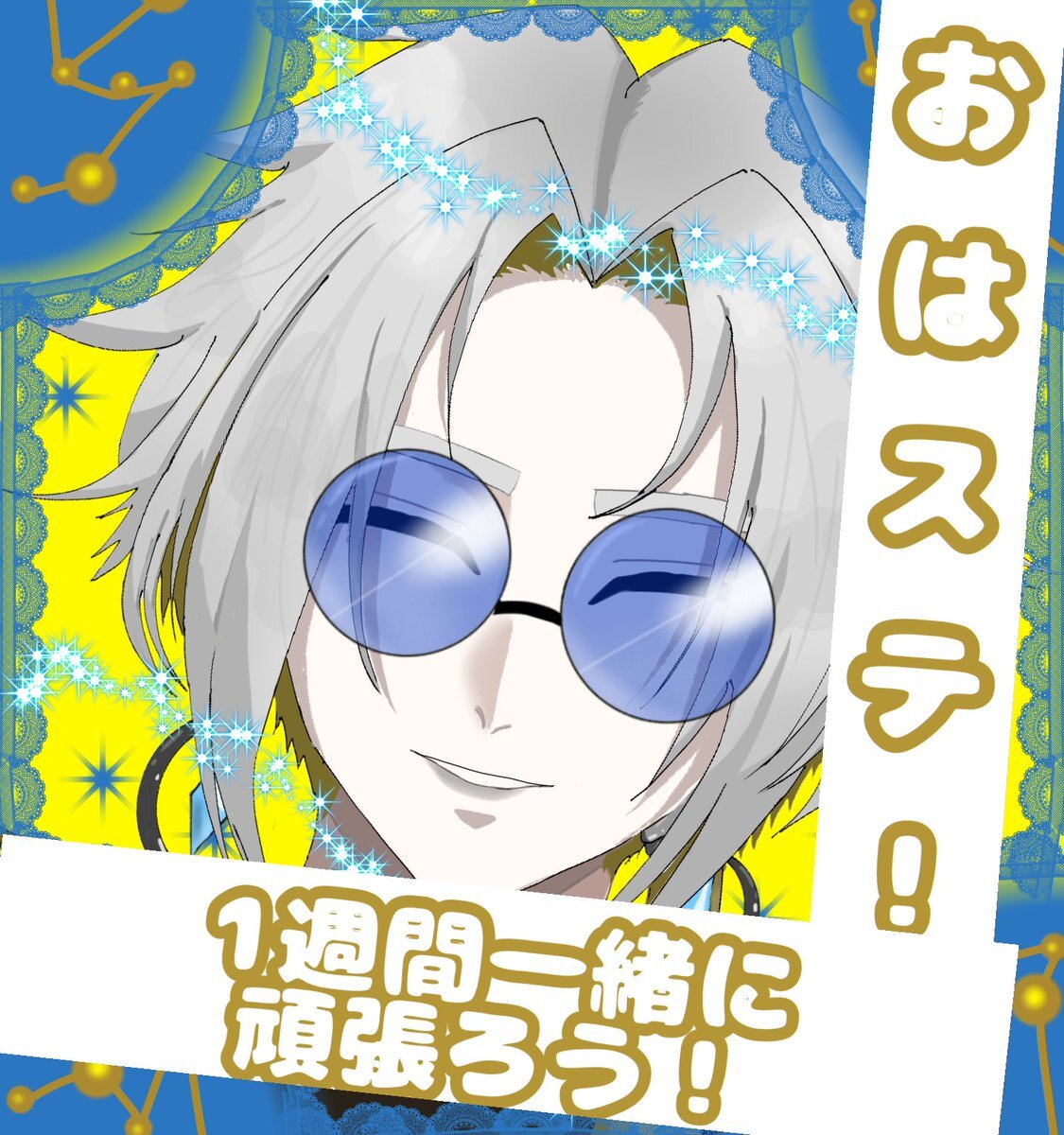 月曜日の始まり！SNSで学校・仕事への意気込みが炸裂