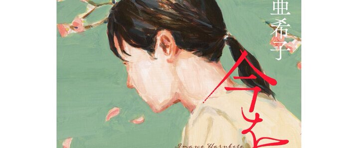 KOHARU」のYahoo!リアルタイム検索 - X（旧Twitter）を