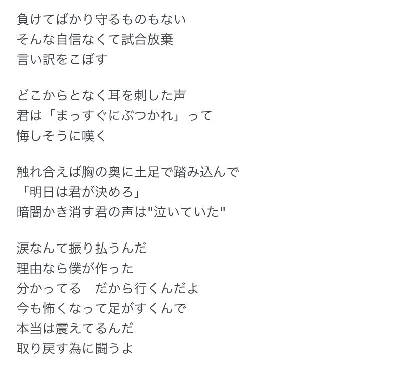 プライド革命 歌詞 のtwitter検索結果 Yahoo リアルタイム検索