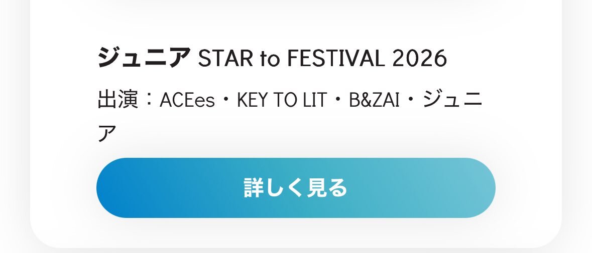 ジュニア合同ライブ、横浜アリーナ決定！ファン歓喜の声