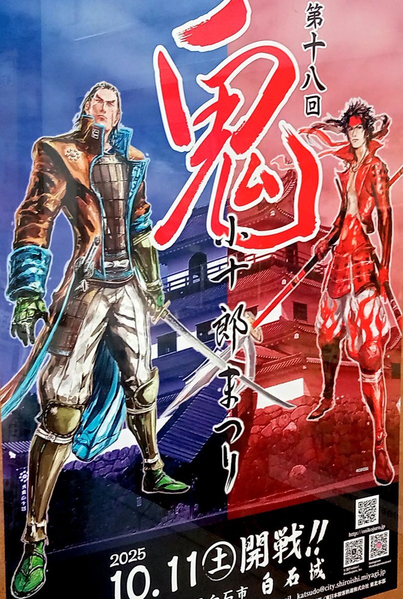 戦国BASARA」のYahoo!リアルタイム検索 - X（旧Twitter）を