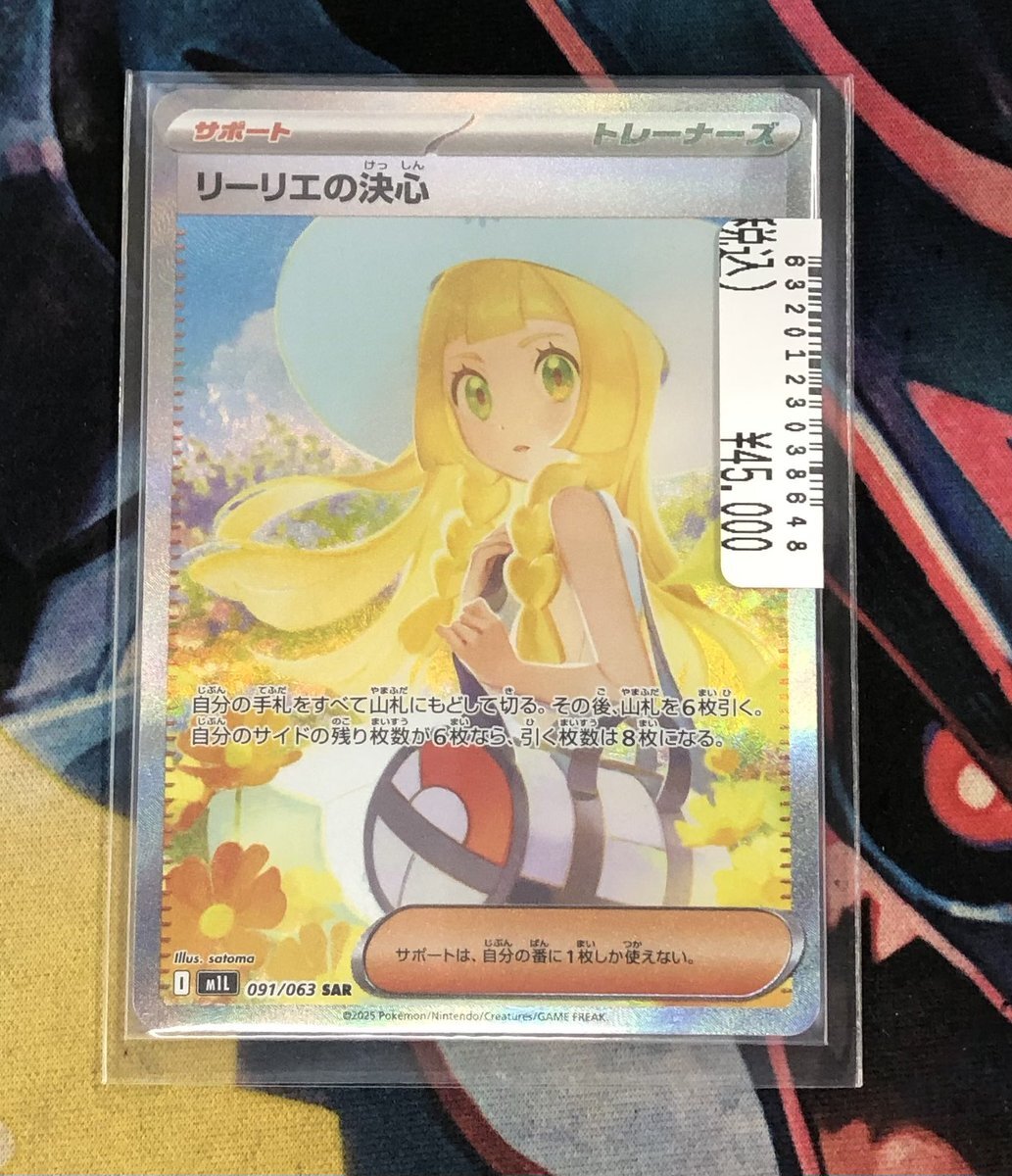 リーリエの決心 sar 買取 ブックオフ」のYahoo!リアルタイム検索 - X