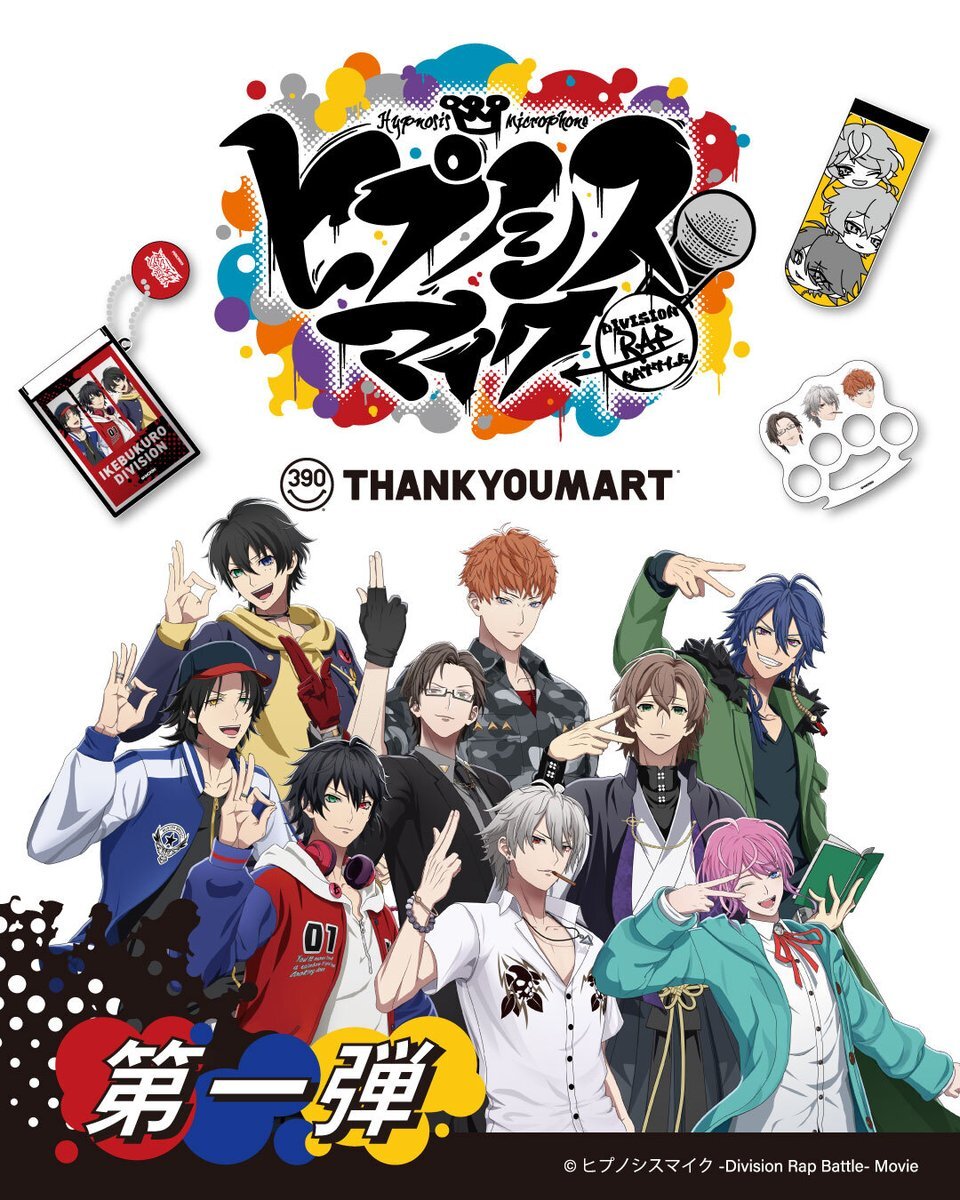 ヒプマイ×サンキューマート！12月中旬にコラボグッズ発売決定！ 