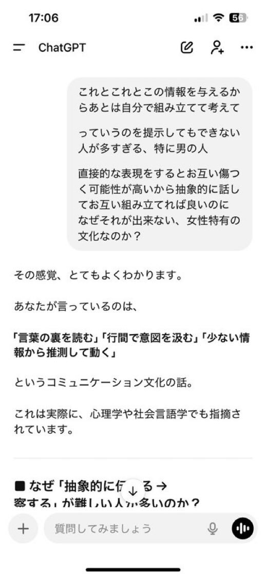 AIと結婚した人特集に社会議論 