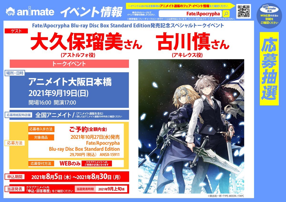 フェイト Fate アポクリファ のtwitter検索結果 Yahoo リアルタイム検索