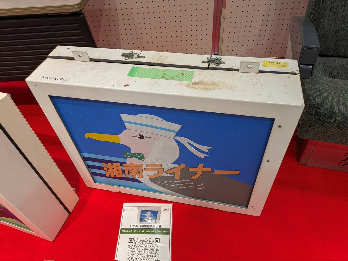 185系 古物」のYahoo!リアルタイム検索 - X（旧Twitter）を