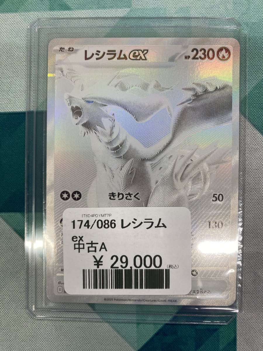 レシラム bwr ホロ」のYahoo!リアルタイム検索 - X（旧Twitter）を