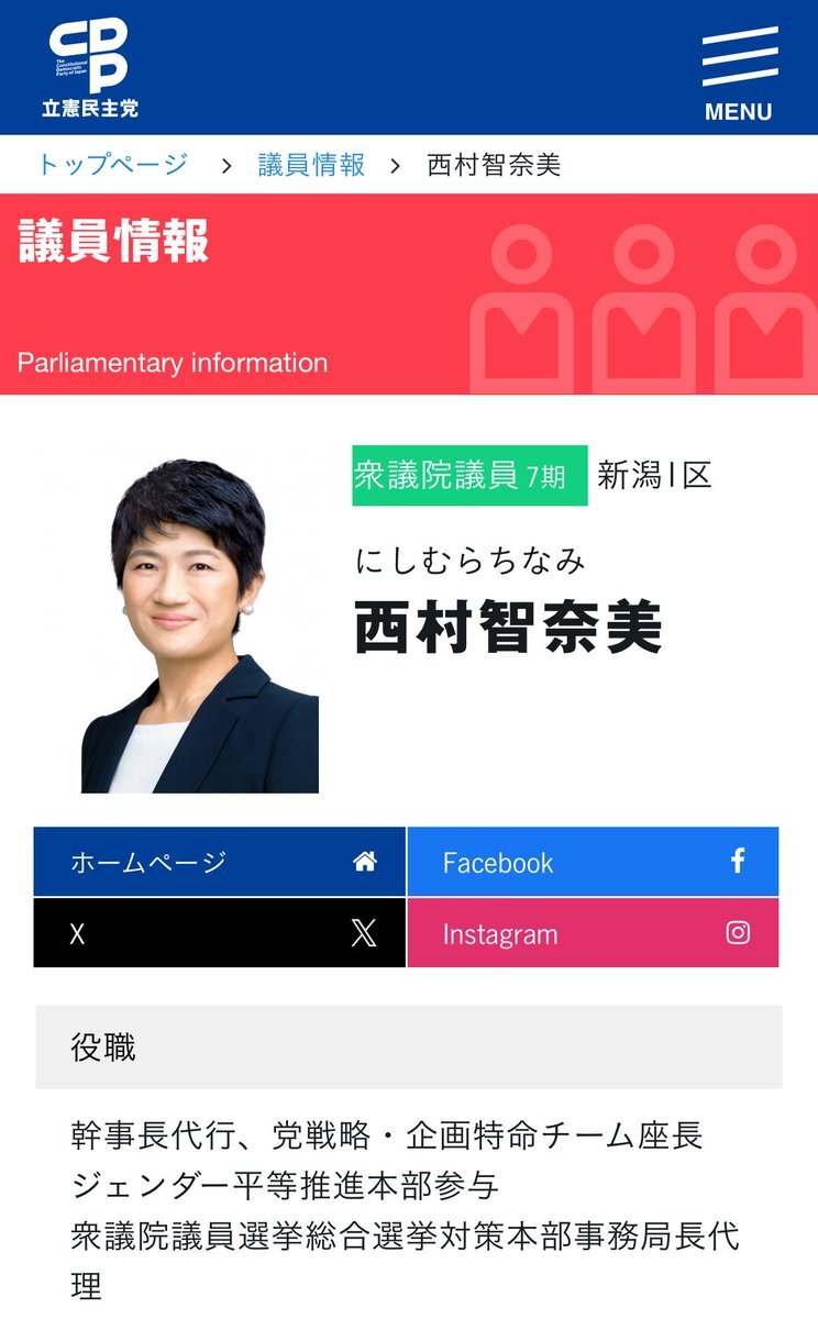 立憲議員、奈良の鹿問題で質問 sparks debate