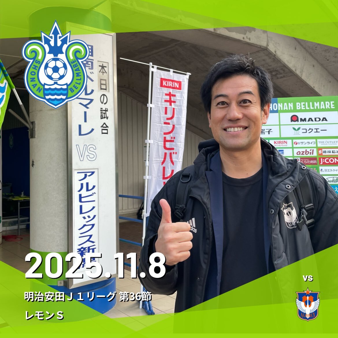 アルビレックス新潟、新社長に元GKの野澤洋輔氏