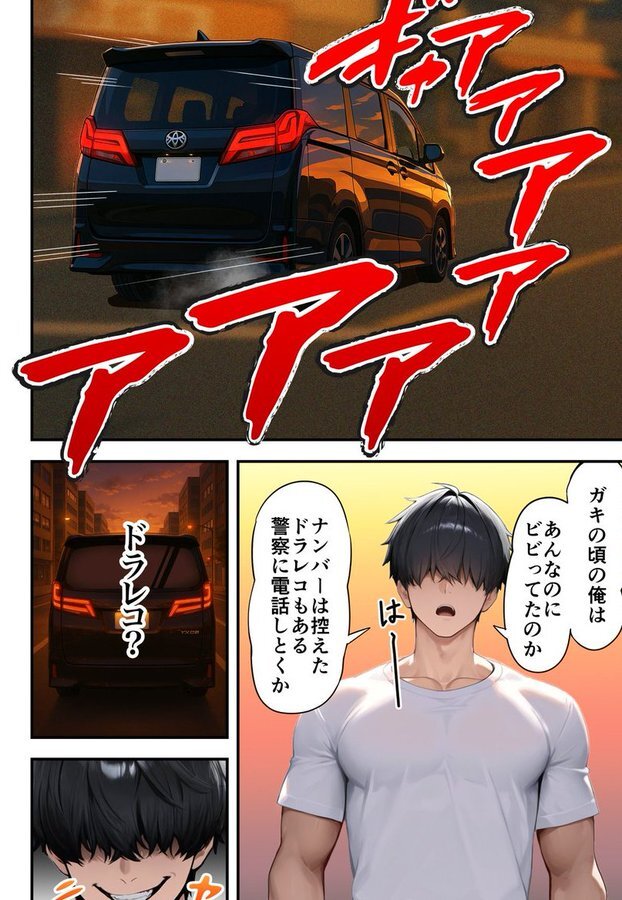あおり運転」に関連する話題のポスト - Yahoo!リアルタイム検索