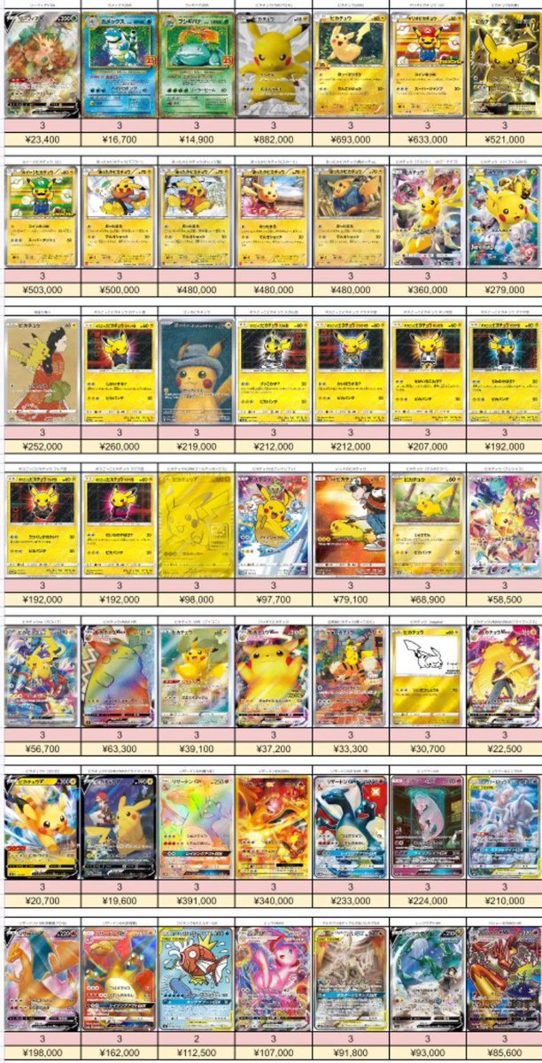 T*i様 ポケカ　PSA10まとめ売り ポケカ】リザードン PSA10高額カードランキング｜2025年最新