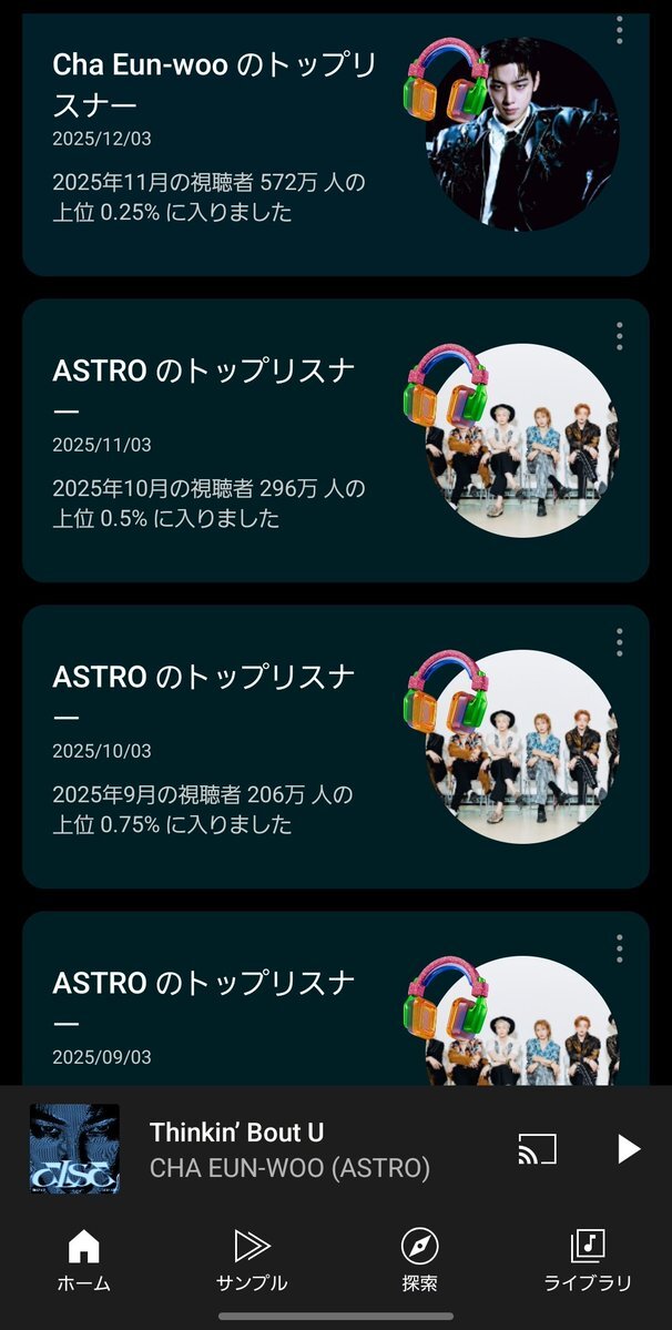 ウヌ astro」のYahoo!リアルタイム検索 - X（旧Twitter）を