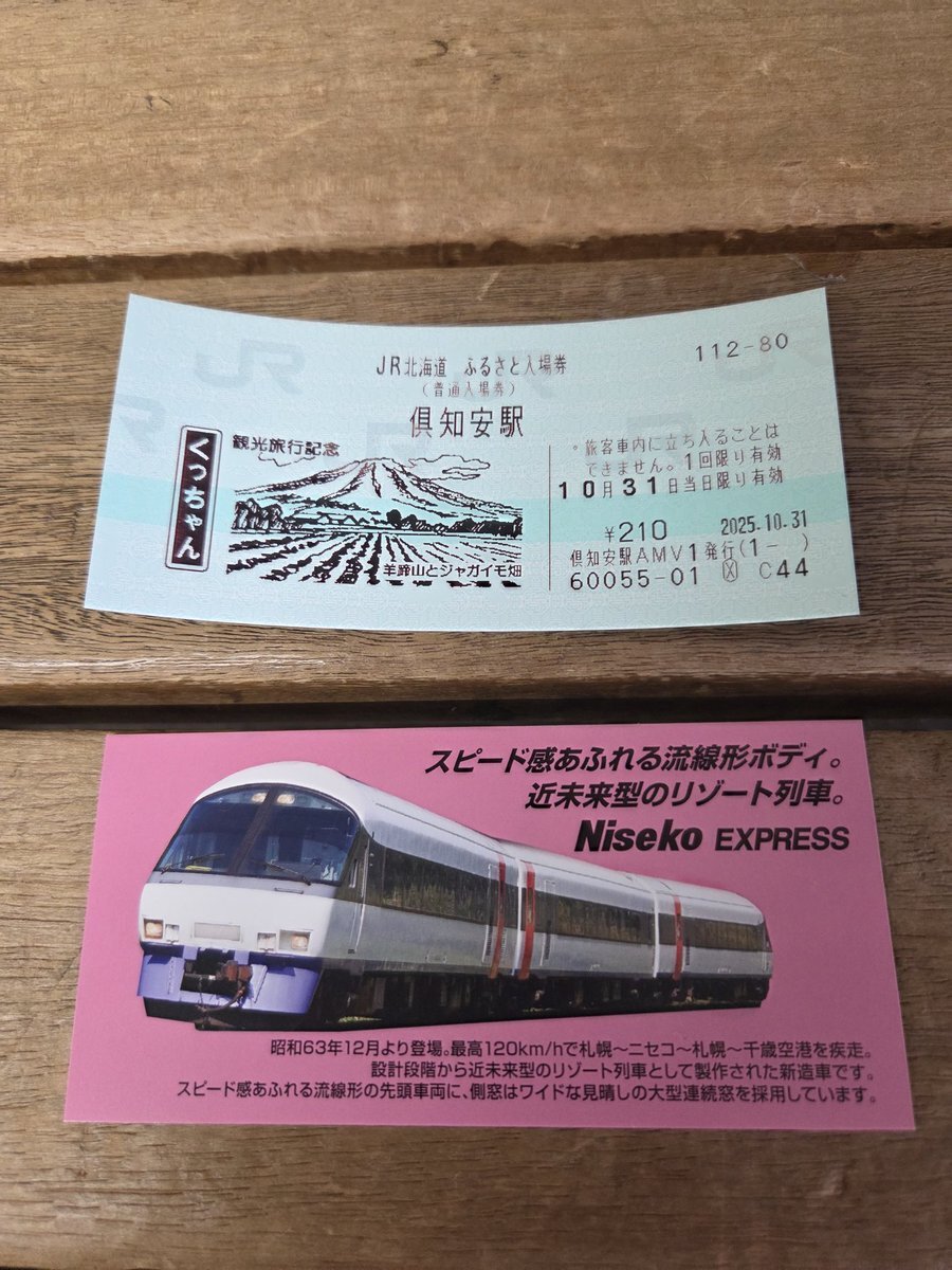 ふるさと入場券」のYahoo!リアルタイム検索 - X（旧Twitter）を