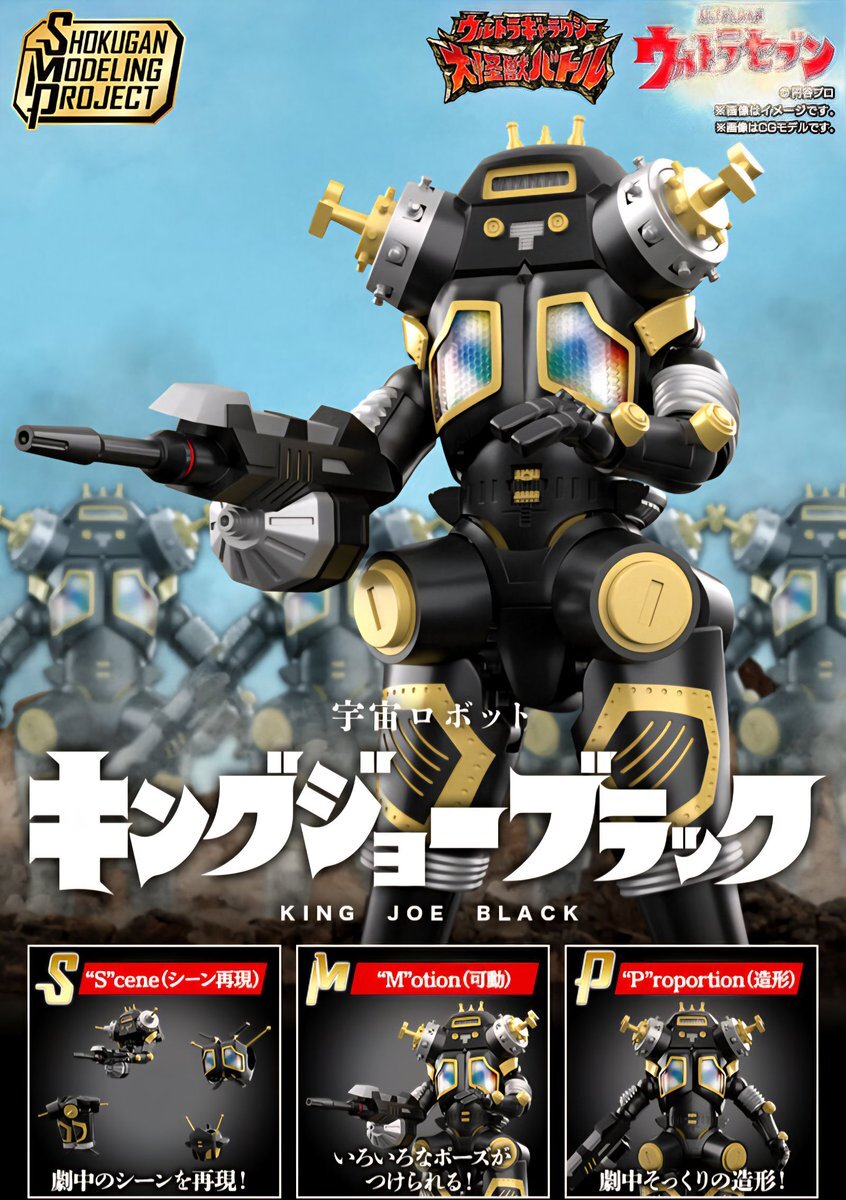 SMP キングジョーブラック、大怪獣バトル世代を熱狂させる！ 