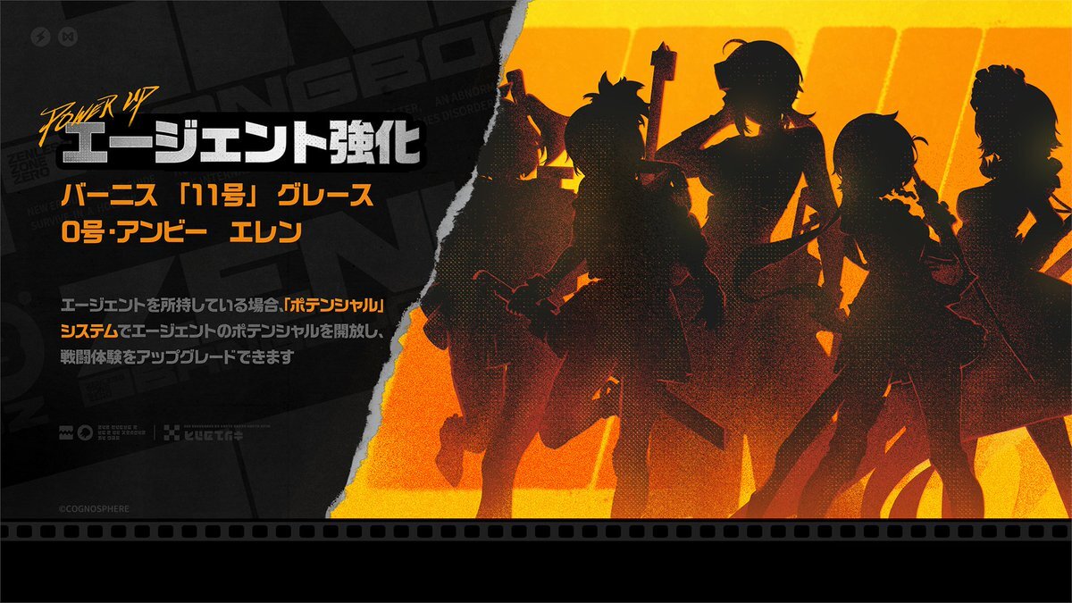 ゼンゼロ、プロキシ強化とチーム戦実装でユーザー興奮！