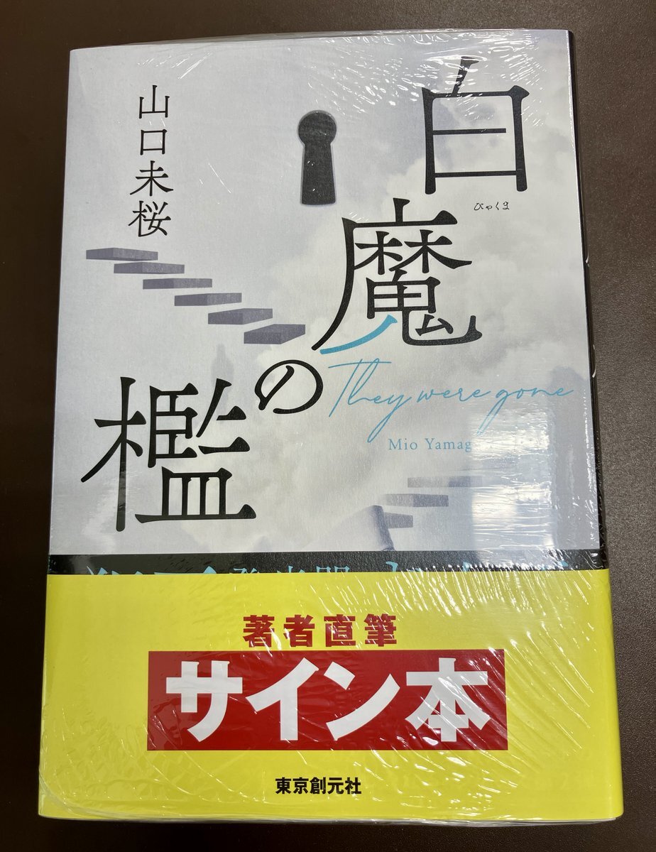 サイン本」のYahoo!リアルタイム検索 - X（旧Twitter）を