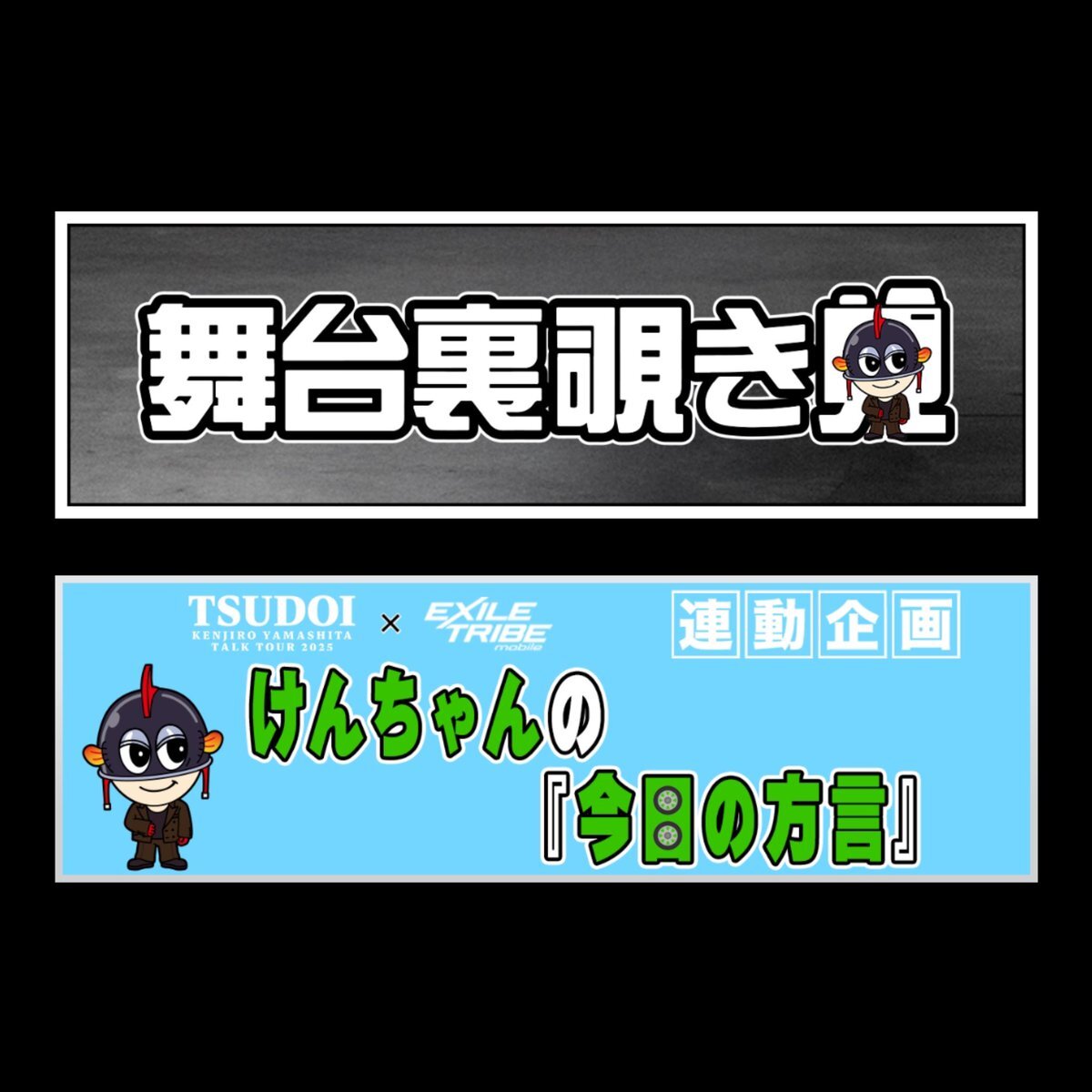 【送料無料】山下健二郎さん掲載ページ（ポスターサイズ）#56996 山下健二郎 A4ミニポスター - メルカリ