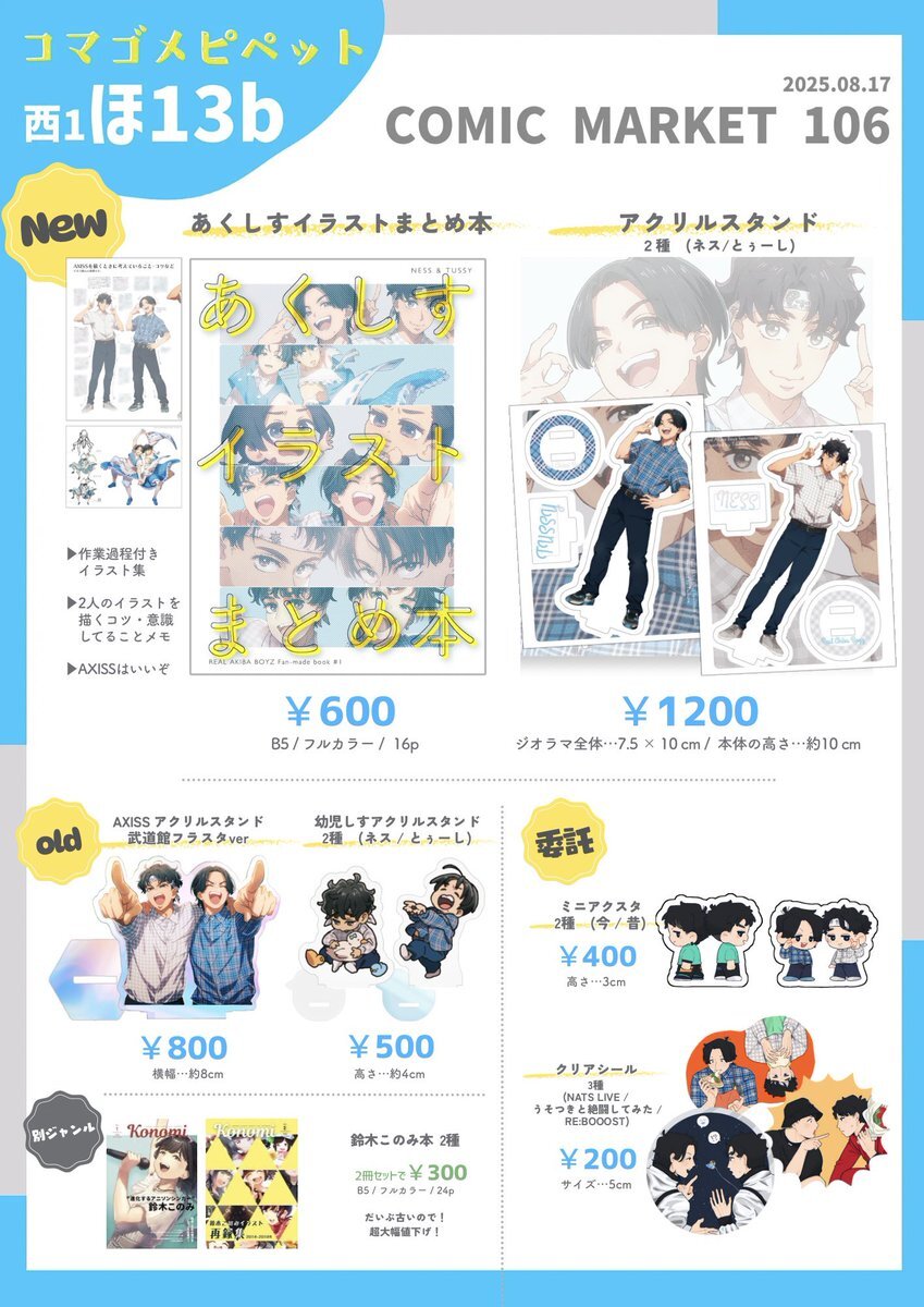 リアルアキバボーイズ ネームバッジ m21245707582_1.jpg?1743088604