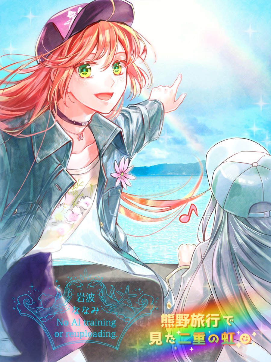 遙か3、21周年！ユーザー感動の声「青春作品」「全キャラコンプ」