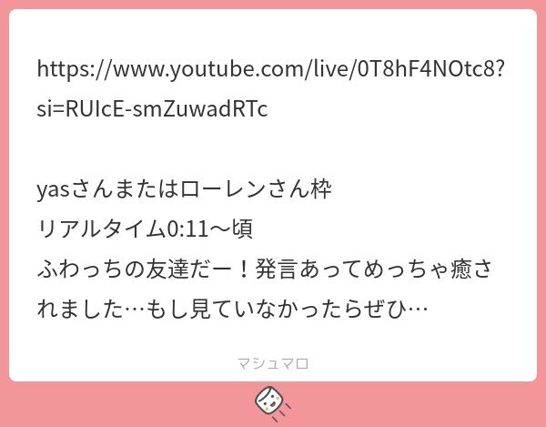 YASさんとﾓｶｻｰﾝのMADTOWN配信、一体何が起こっているの？