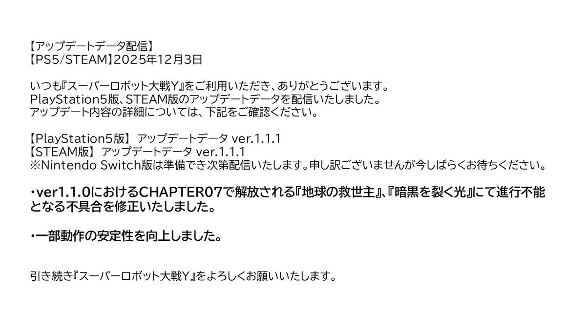 PlayStation 5発売5周年！ユーザーから感謝の声続々