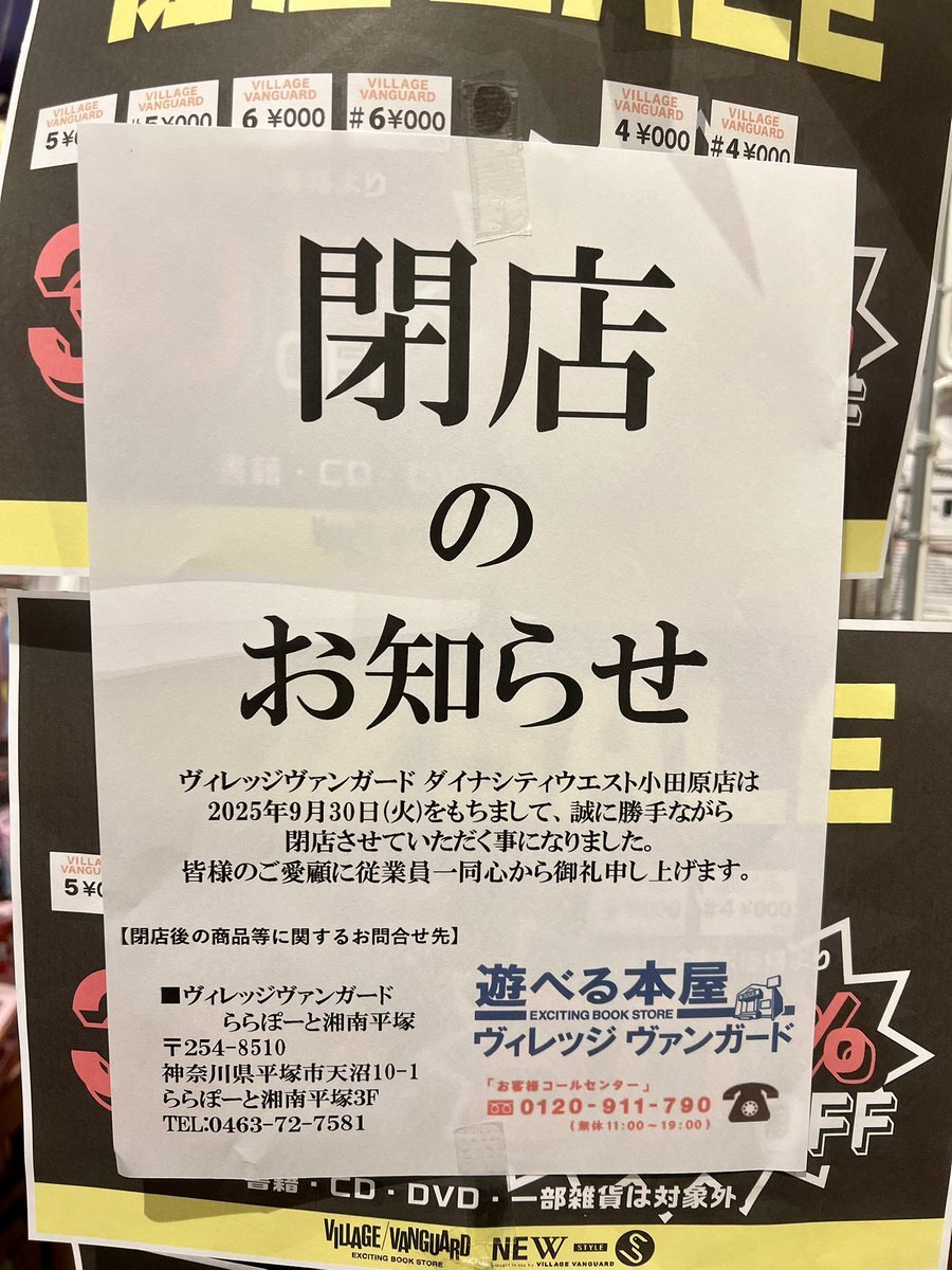 閉店につき半額　raya 閉店につき半額raya