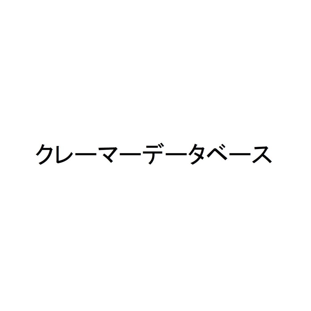 ふげん水漏れ 被ばく確認されず 福井で