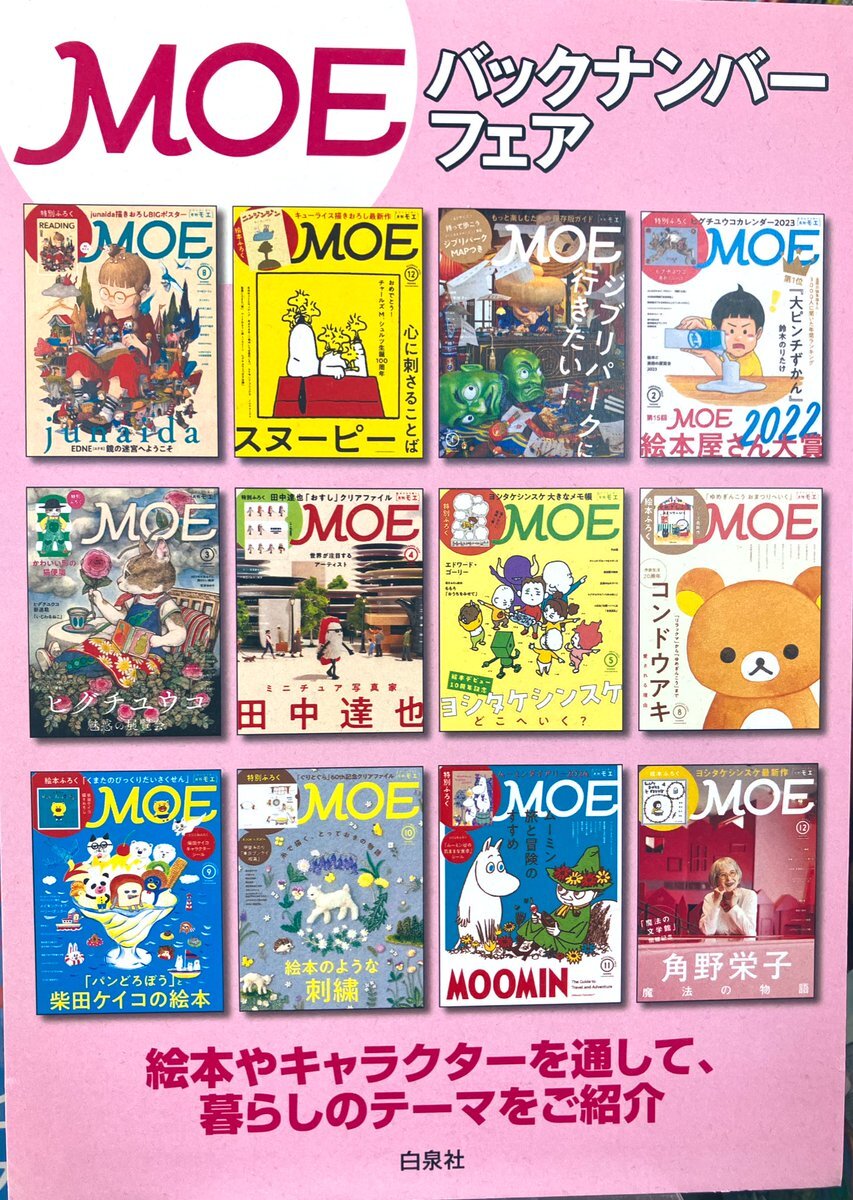 moeさま確認ページ♡ moeさま確認ページ♡