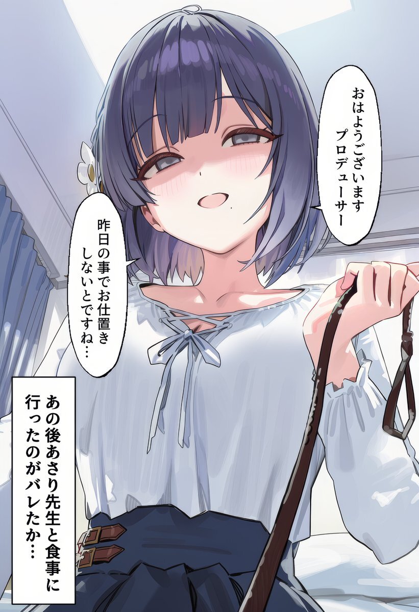 滝沢美鈴　東熱　メイド 