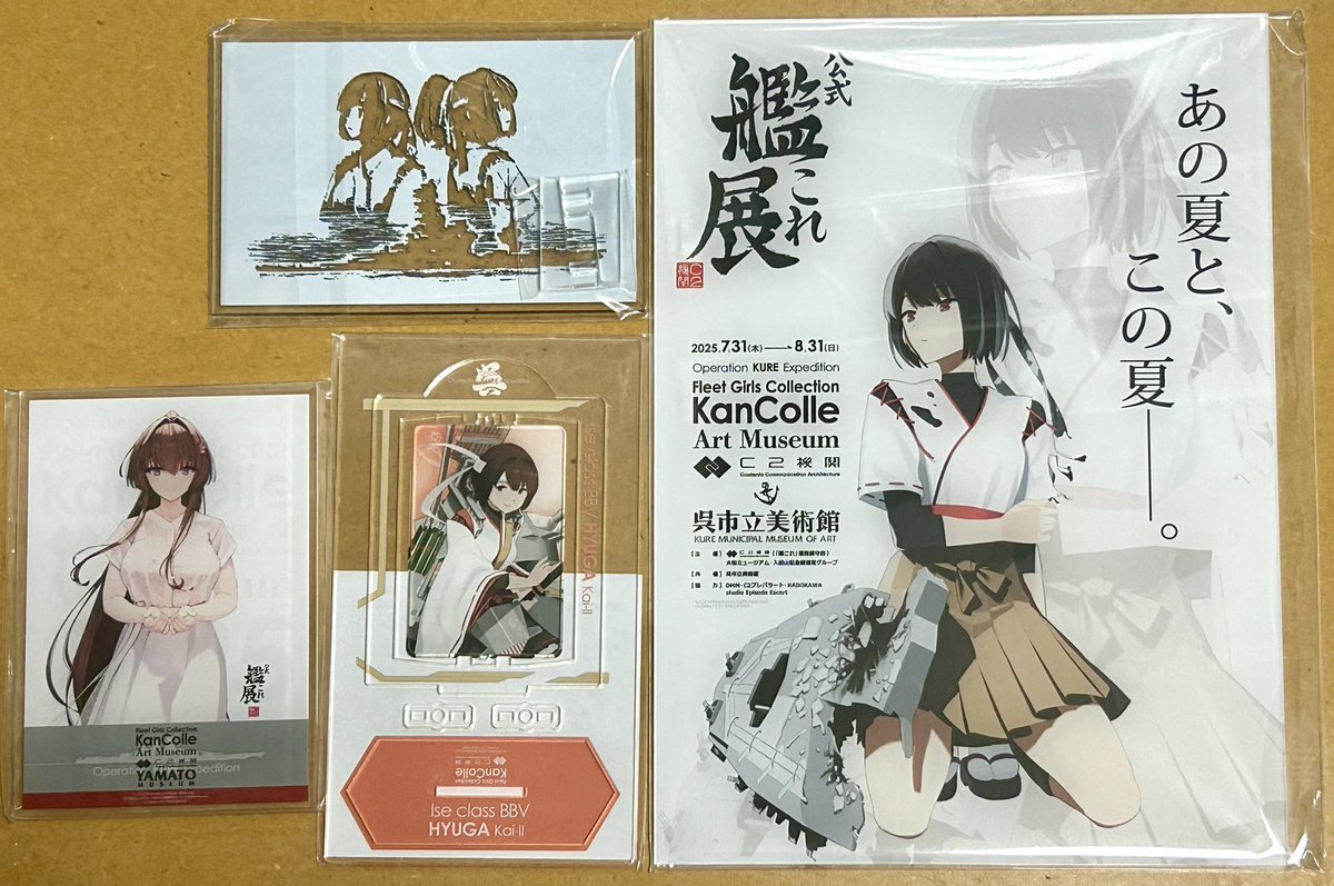 艦これ ゆめタウン呉コラボ 法被 艦これ ゆめタウン呉 コラボ 2025 ゆめタウンレッド 法被の通販