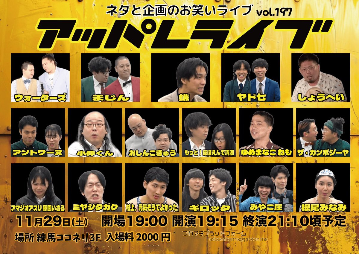 練馬区で盛り上がり！ライブ、グルメ、求人情報が話題に