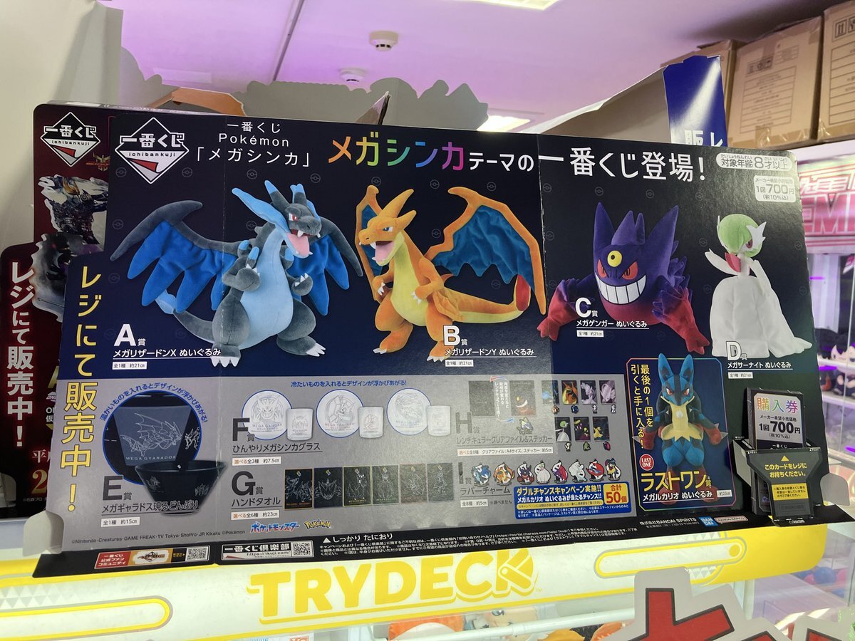 メガシンカ 一番くじ」のYahoo!リアルタイム検索 - X（旧Twitter