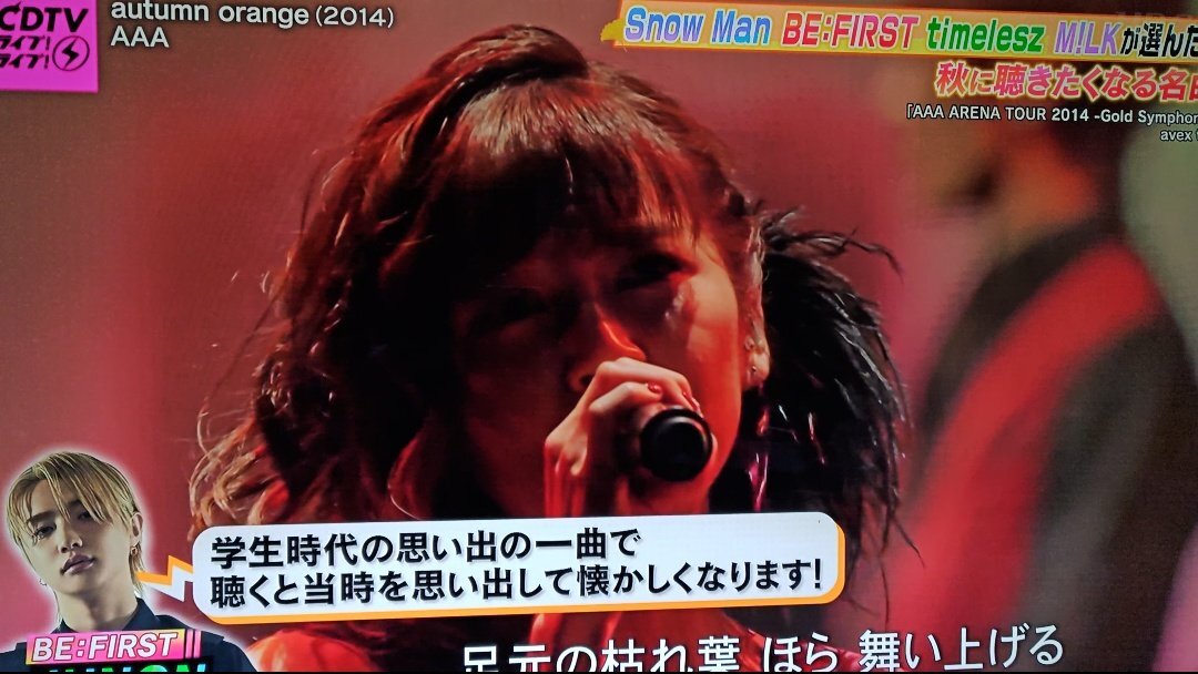 BE:FIRST JUNONが選んだ秋に聴きたい名曲は？