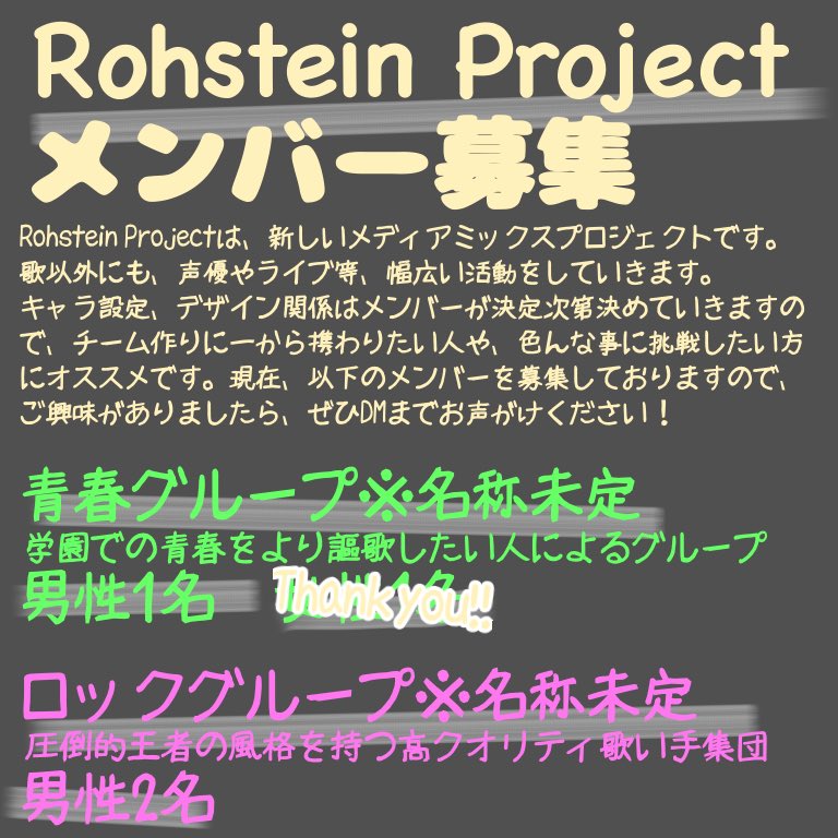 Rohsteinproject のtwitter検索結果 Yahoo リアルタイム検索