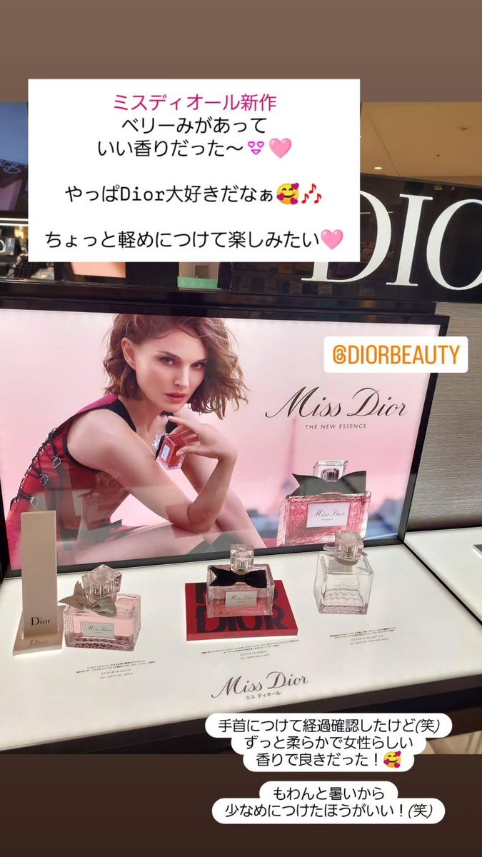 値下げ交渉お待ちしてます　ミスディオール 値下げ交渉お待ちしてます ミスディオール ディオール」のYahoo