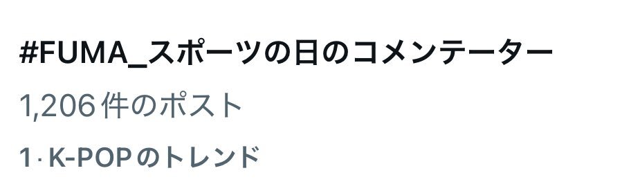 andTEAM FUMA、DayDay.で爽やかな姿を見せる！