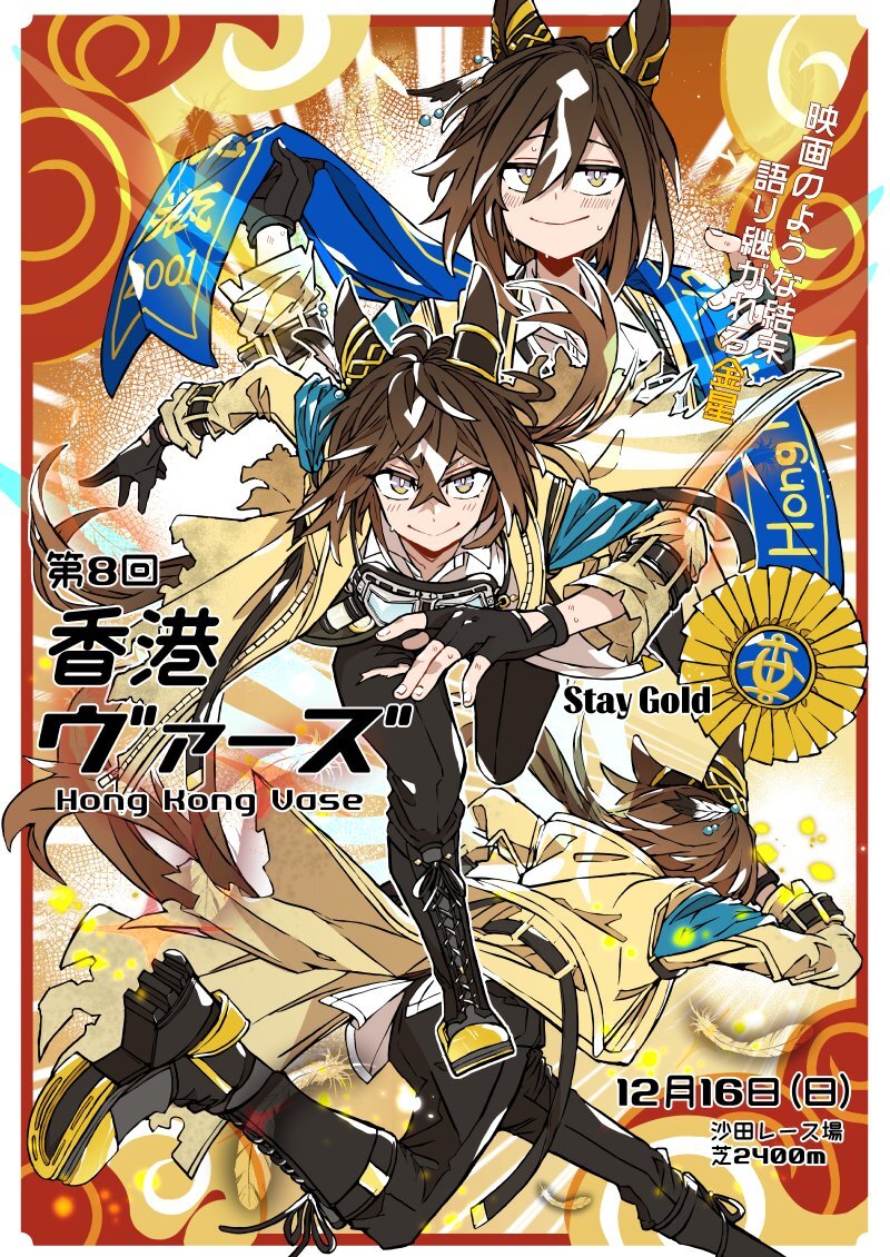 香港ヴァーズ、予想や視聴方法でSNS沸騰！