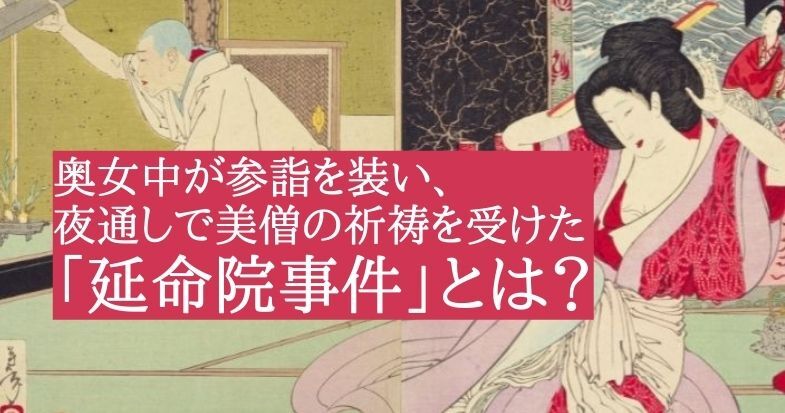 延命院事件 のtwitter検索結果 Yahoo リアルタイム検索