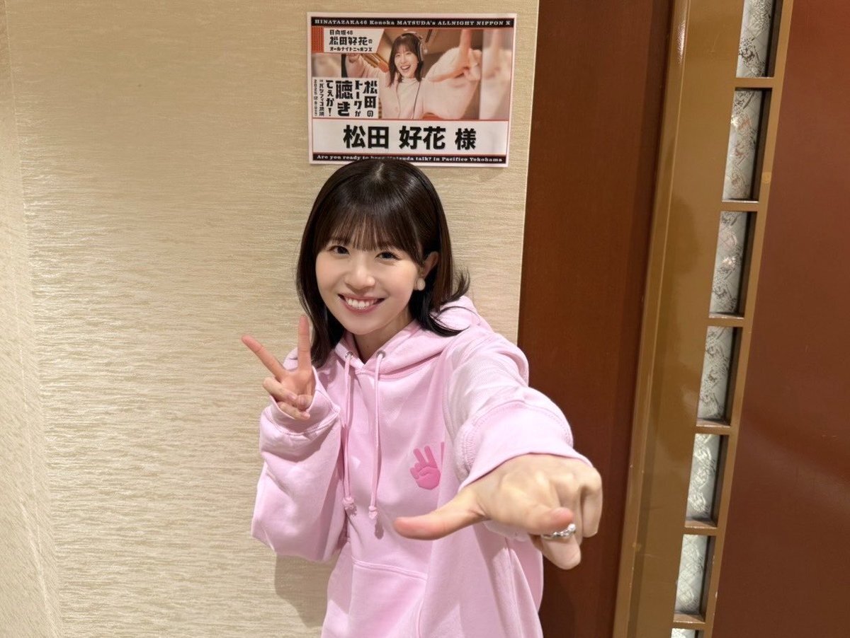 松田好花ANNX、パシフィコ横浜でファン熱狂！ 