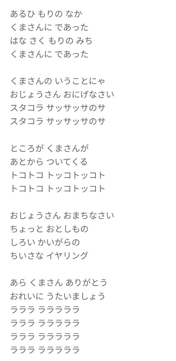 SixTONES慎太郎、森のくまさんBLEACHコラボで話題に？